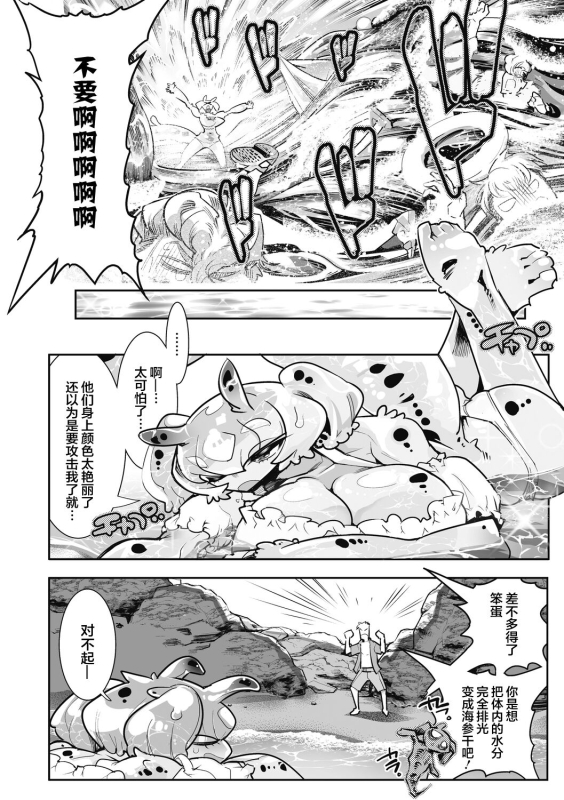 [Kemonono★] Ao Furashi (COMIC GAIRA Vol.09) [Chinese] [肉包汉化组] [Digital]_06