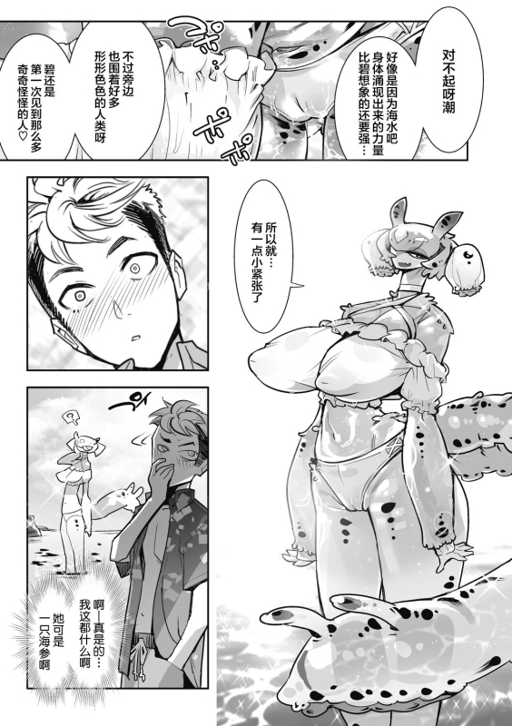 [Kemonono★] Ao Furashi (COMIC GAIRA Vol.09) [Chinese] [肉包汉化组] [Digital]_07