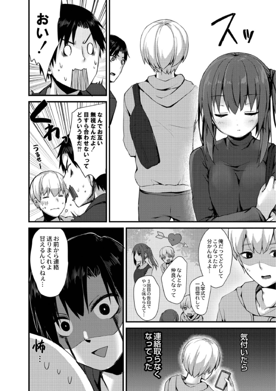 [Mottsuo] School Nyuu days [Digital]_003