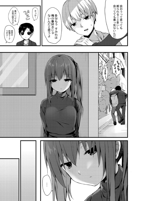 [Mottsuo] School Nyuu days [Digital]_004