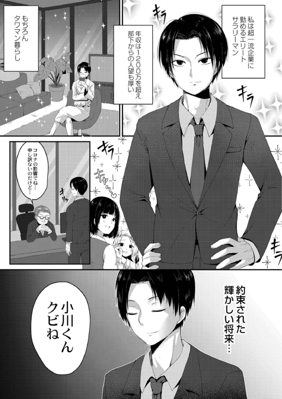 [Mottsuo] School Nyuu days [Digital]_026