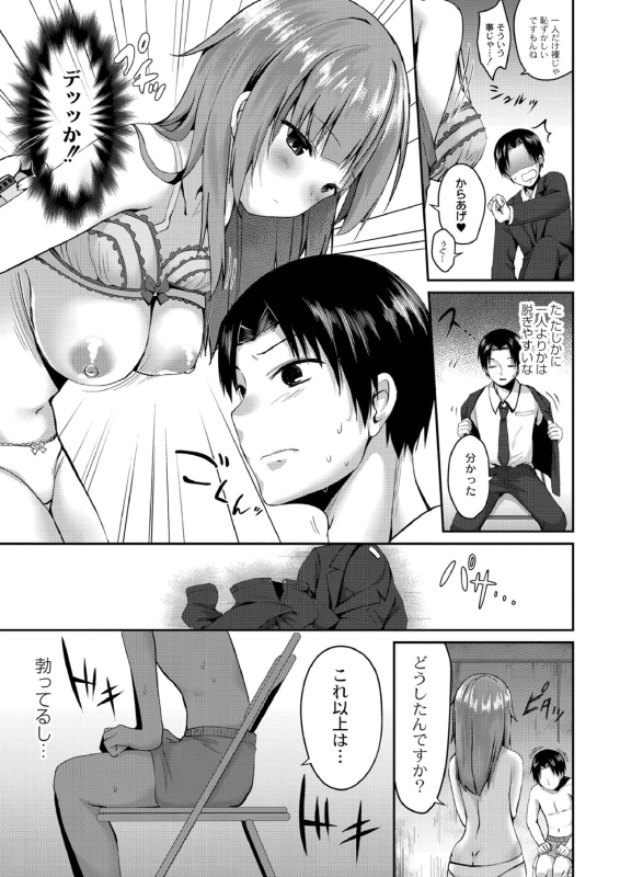 [Mottsuo] School Nyuu days [Digital]_034