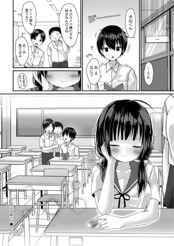 [Mottsuo] School Nyuu days [Digital]_071