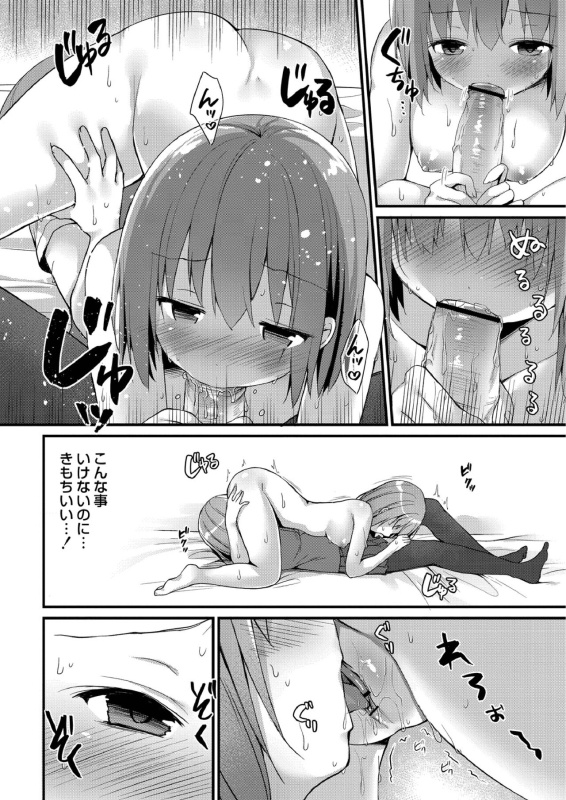 [Mottsuo] School Nyuu days [Digital]_109