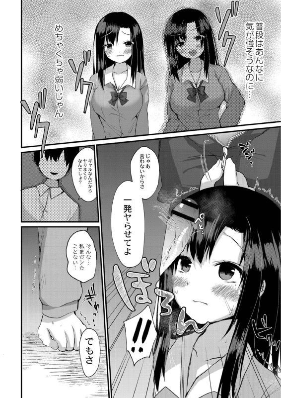 [Mottsuo] School Nyuu days [Digital]_125