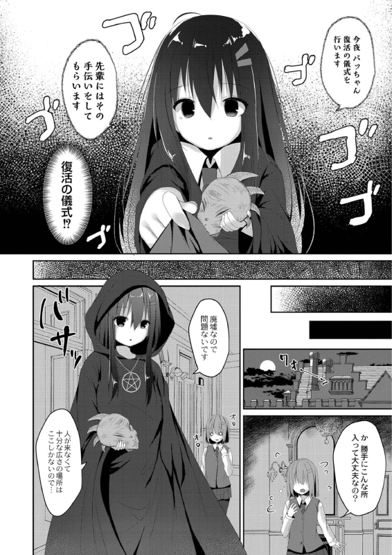 [Mottsuo] School Nyuu days [Digital]_145