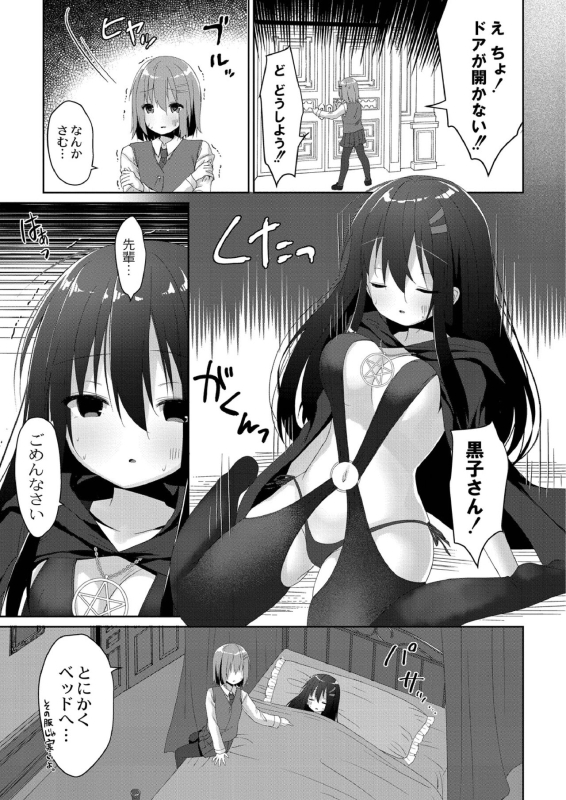 [Mottsuo] School Nyuu days [Digital]_148