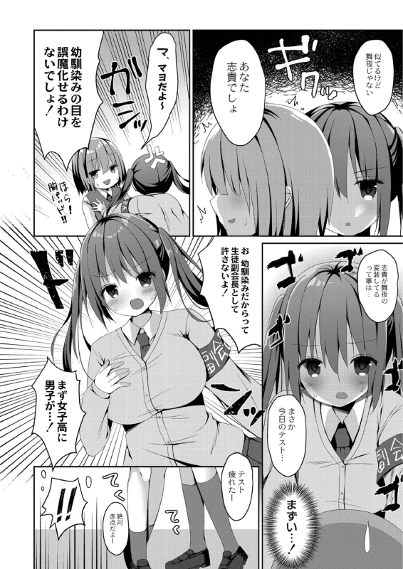 [Mottsuo] School Nyuu days [Digital]_169