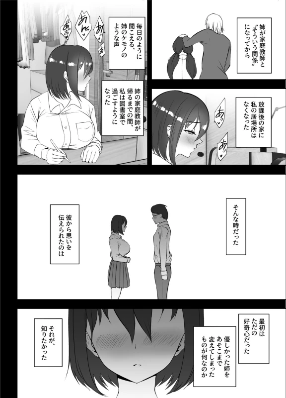 [Muchipanya (Muchipan)] Mukuchi de Hon no Niau Jimi Kyonyuu Joshi ga Mesu no Yorokobi o Shicchau Hanashi_04