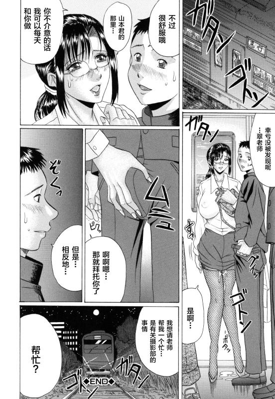 [Murasame Masumi] Mama Kui! [Chinese] [转尾巴猫汉化]_027