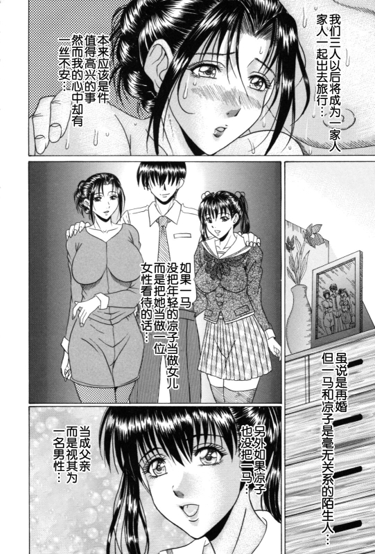 [Murasame Masumi] Mama Kui! [Chinese] [转尾巴猫汉化]_118