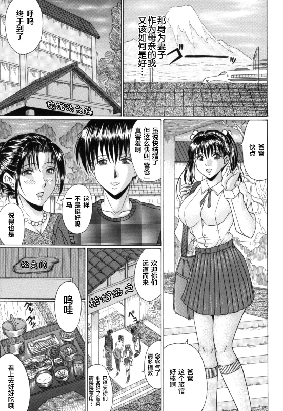 [Murasame Masumi] Mama Kui! [Chinese] [转尾巴猫汉化]_119