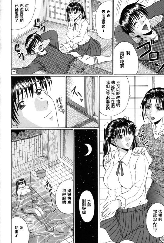 [Murasame Masumi] Mama Kui! [Chinese] [转尾巴猫汉化]_120