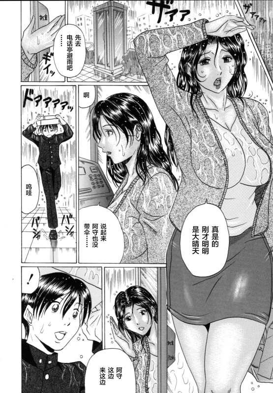 [Murasame Masumi] Mama Kui! [Chinese] [转尾巴猫汉化]_143