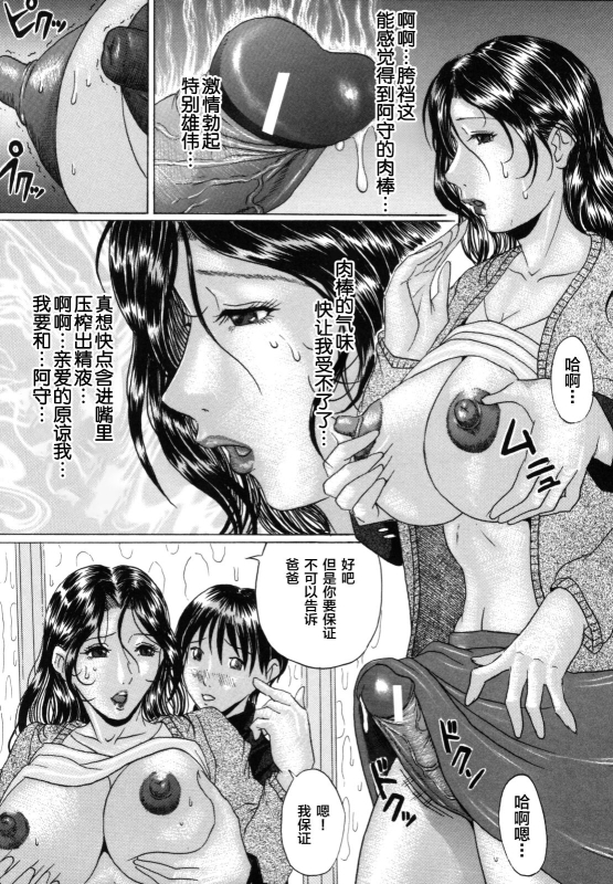 [Murasame Masumi] Mama Kui! [Chinese] [转尾巴猫汉化]_146