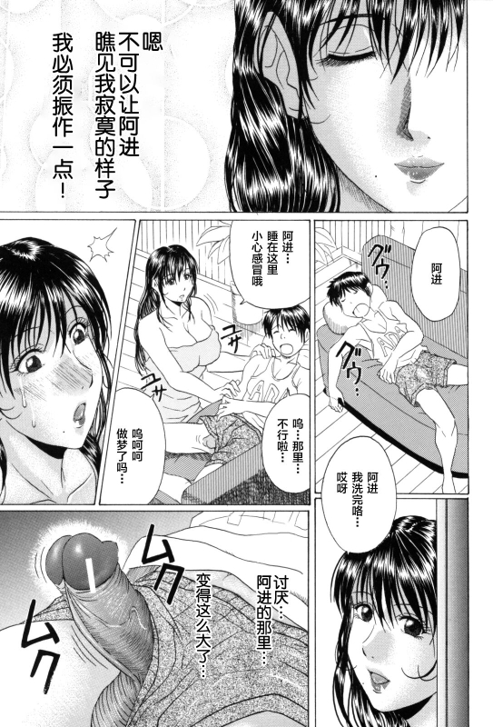 [Murasame Masumi] Mama Kui! [Chinese] [转尾巴猫汉化]_164