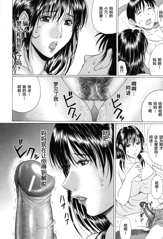 [Murasame Masumi] Mama Kui! [Chinese] [转尾巴猫汉化]_165