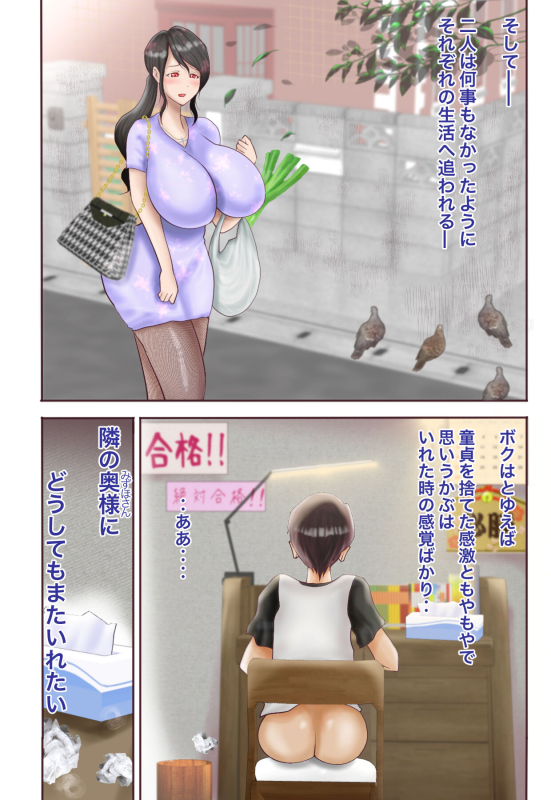 [Kiseenu] Tonari no 0930 ni Doutei o Ubawarete mitai_030