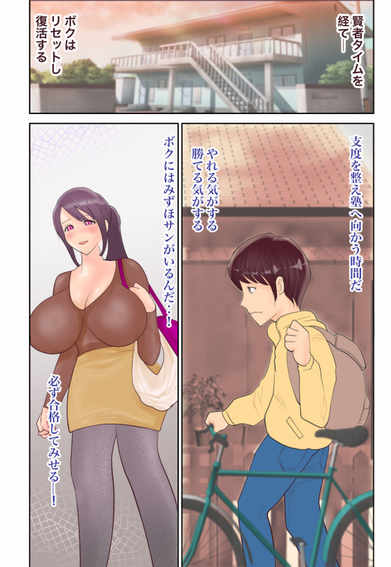 [Kiseenu] Tonari no 0930 ni Doutei o Ubawarete mitai_050