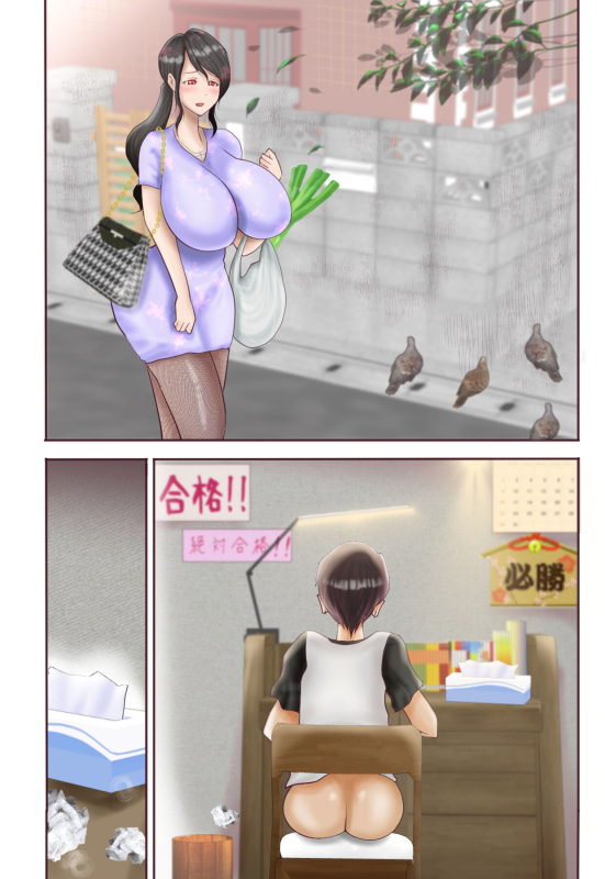 [Kiseenu] Tonari no 0930 ni Doutei o Ubawarete mitai_110