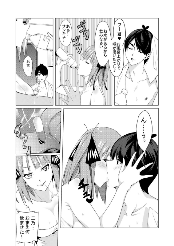 [Muroi] Nakano Shimai wa Hamete Kuru 4 (Gotoubun no Hanayome)_12