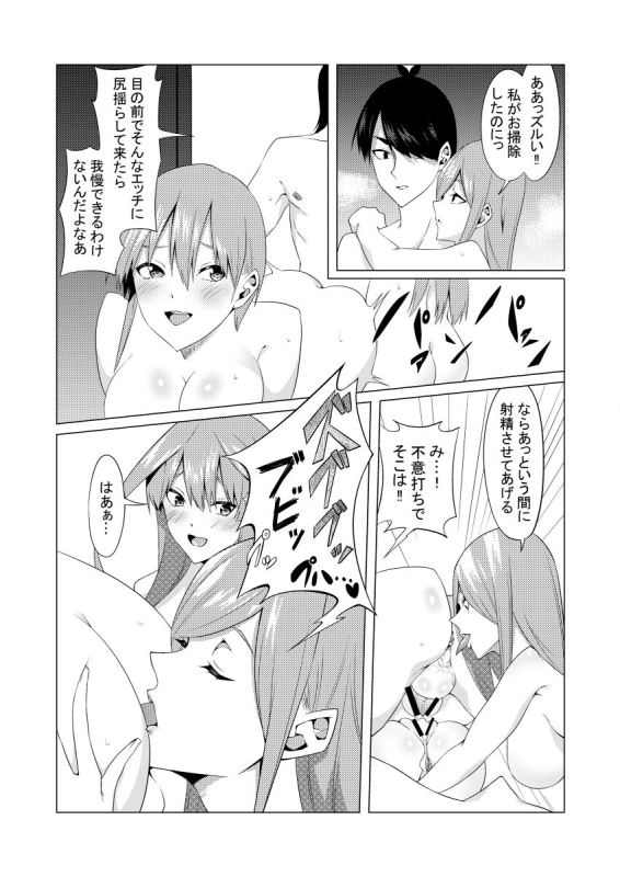 [Muroi] Nakano Shimai wa Hamete Kuru 4 (Gotoubun no Hanayome)_24