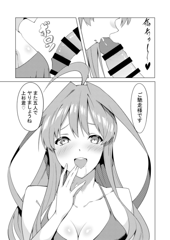 [Muroi] Nakano Shimai wa Hamete Kuru 4 (Gotoubun no Hanayome)_74