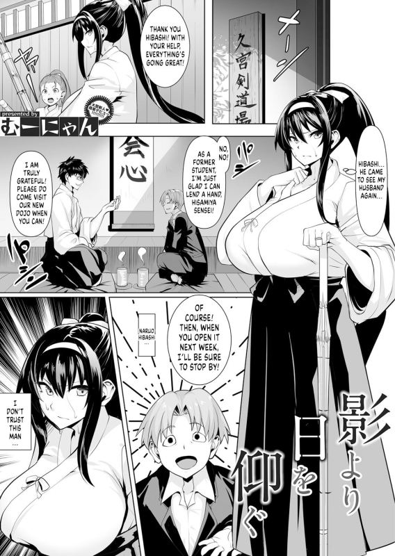 [Muunyan] Kage yori Hi o Aogu Turning to the Ominous Hand (COMIC Magnum Vol. 131) [English] [614NOCE]_00