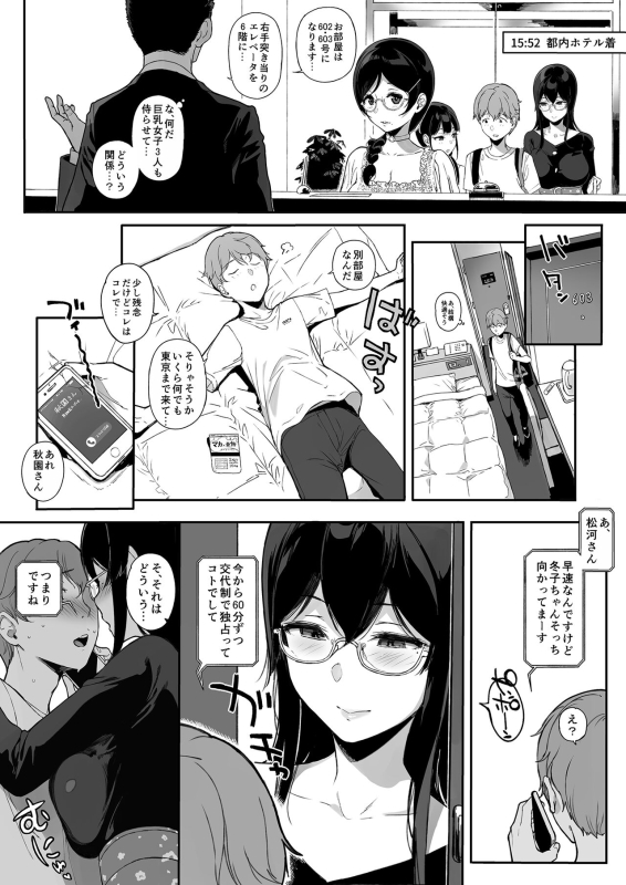 [NANIMOSHINAI (Sasamori Tomoe)] Succubus Stayed Life Soushuuhen III [Digital]_006