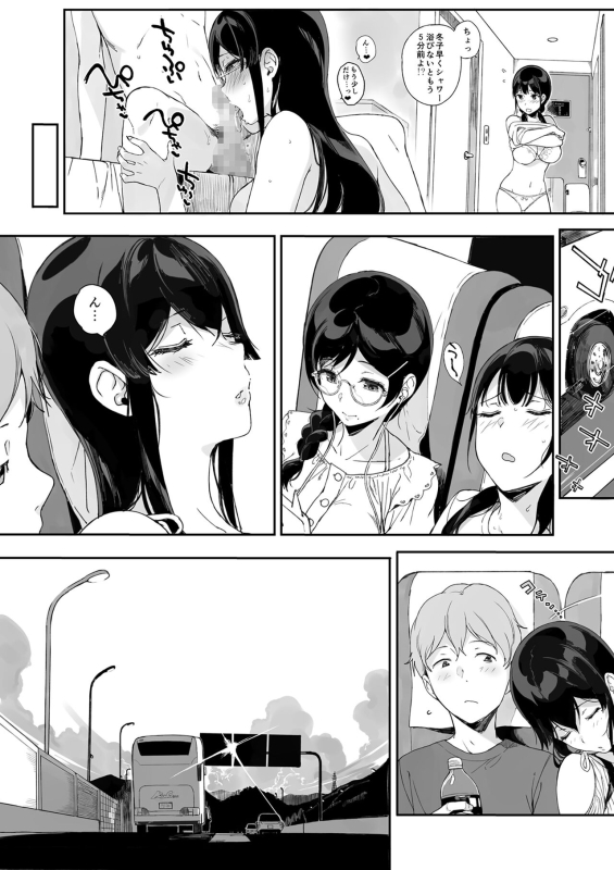 [NANIMOSHINAI (Sasamori Tomoe)] Succubus Stayed Life Soushuuhen III [Digital]_044