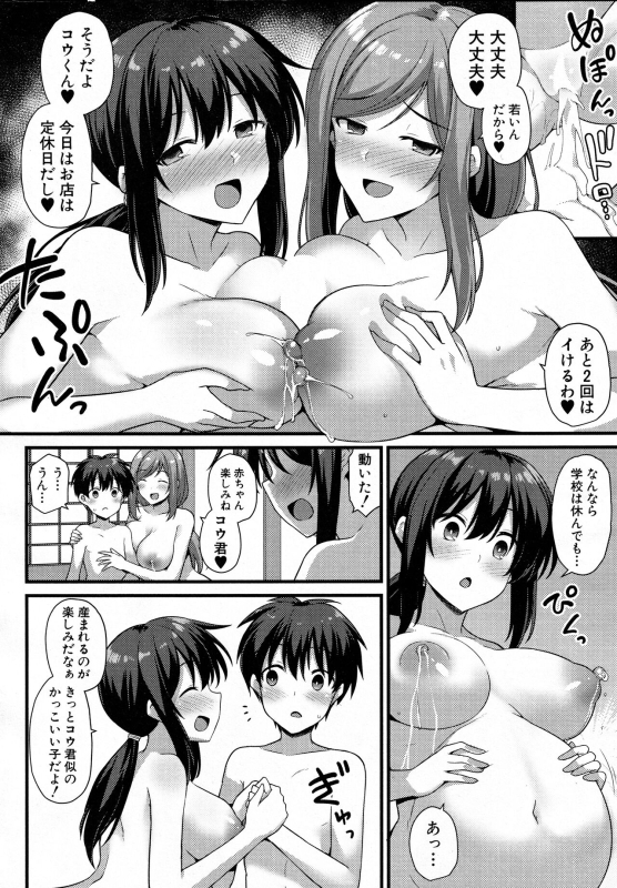 [Kokutou Nikke] Sakura-chan-chi no Oyakodon 2-haime! (COMIC Mugen Tensei 2022-06)_41