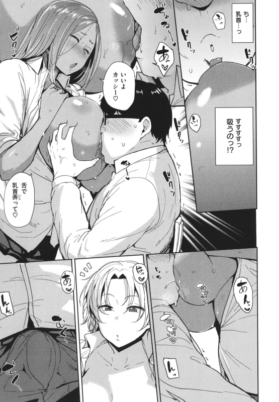 [Nanao Yukiji] Mesu Kui Nikuirojuu no You ni Hamerarete_028