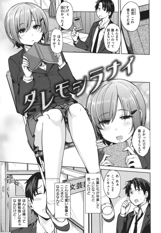 [Nanao Yukiji] Mesu Kui Nikuirojuu no You ni Hamerarete_046