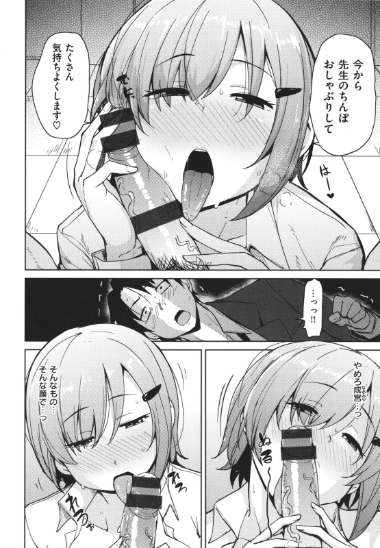 [Nanao Yukiji] Mesu Kui Nikuirojuu no You ni Hamerarete_053