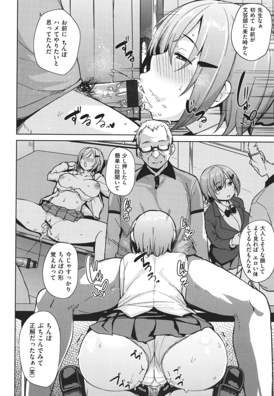 [Nanao Yukiji] Mesu Kui Nikuirojuu no You ni Hamerarete_055