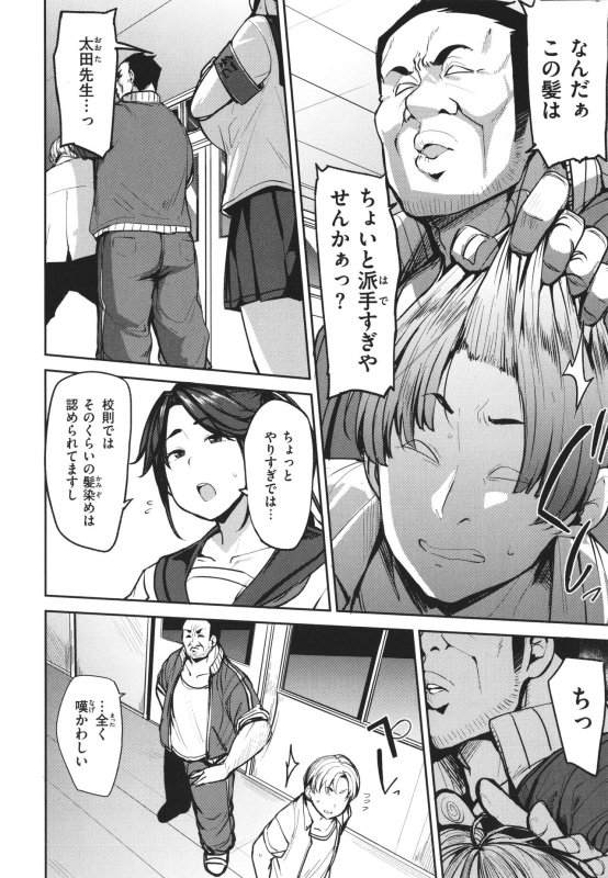 [Nanao Yukiji] Mesu Kui Nikuirojuu no You ni Hamerarete_069