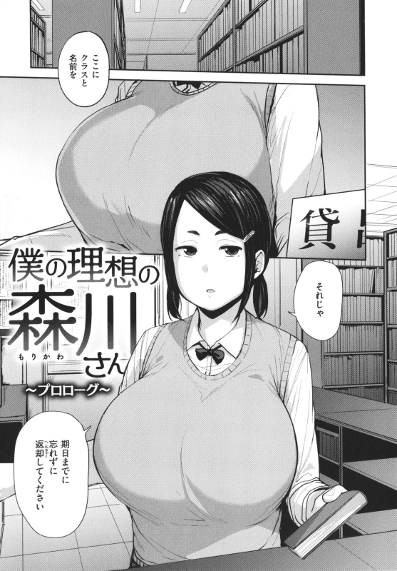 [Nanao Yukiji] Mesu Kui Nikuirojuu no You ni Hamerarete_088