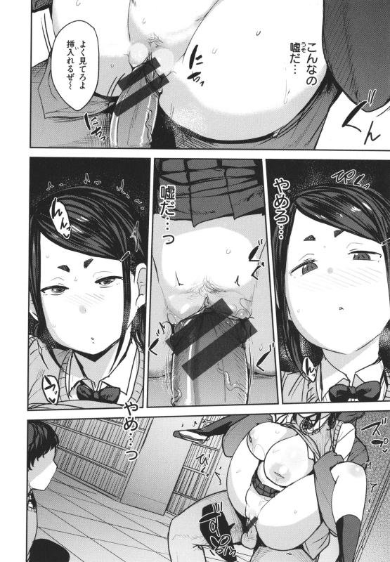 [Nanao Yukiji] Mesu Kui Nikuirojuu no You ni Hamerarete_107