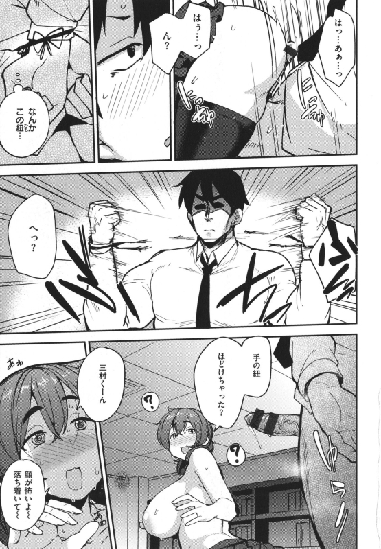 [Nanao Yukiji] Mesu Kui Nikuirojuu no You ni Hamerarete_130