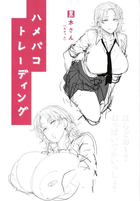 [Nanao Yukiji] Mesu Kui Nikuirojuu no You ni Hamerarete_180