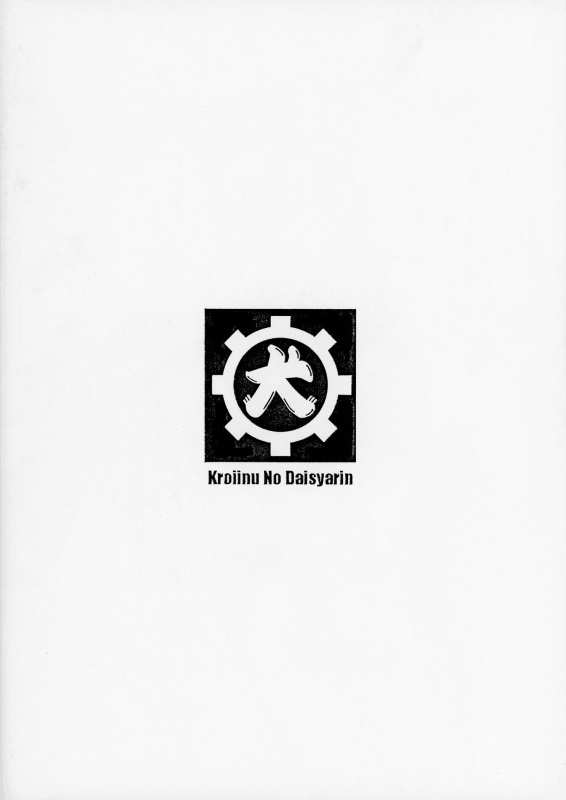 [Kuroi Inu no Daisharin (Higaeri, Kuroi Inu)] JAM ni Sitekureruze (GUILTY GEAR)_01