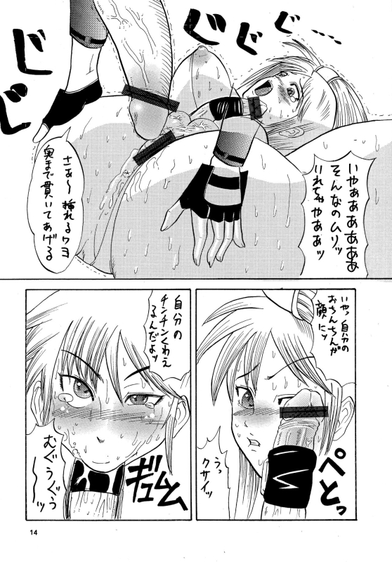 [Kuroi Inu no Daisharin (Higaeri, Kuroi Inu)] JAM ni Sitekureruze (GUILTY GEAR)_13