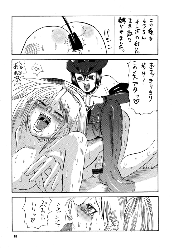 [Kuroi Inu no Daisharin (Higaeri, Kuroi Inu)] JAM ni Sitekureruze (GUILTY GEAR)_17