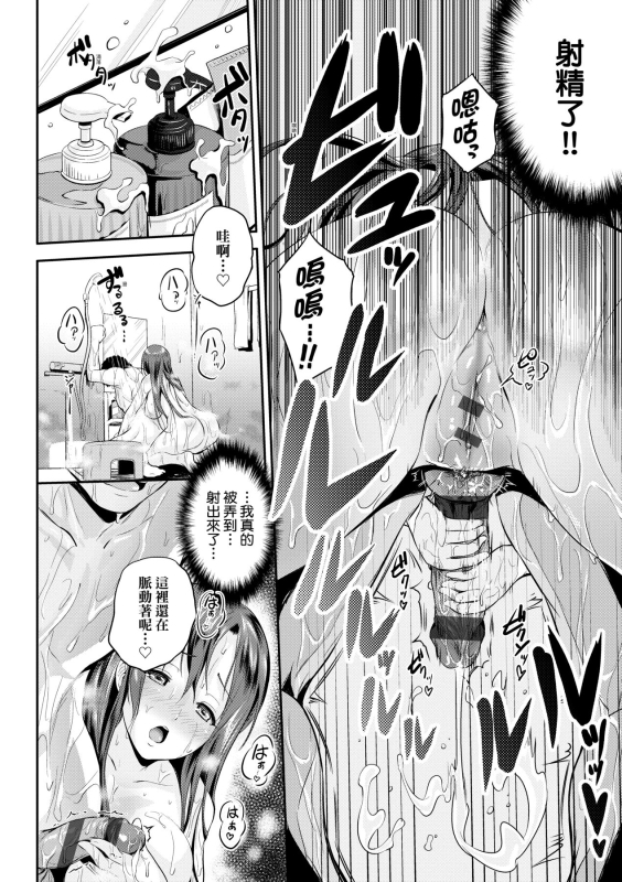 [Kurokoshi You] Lovepai - Watashi no Oppai Suki desu ka 珍愛歐派徹底迷上了我的大奶奶？ [Chinese] [Digital]_130