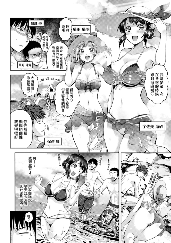 [Kurokoshi You] Lovepai - Watashi no Oppai Suki desu ka 珍愛歐派徹底迷上了我的大奶奶？ [Chinese] [Digital]_154