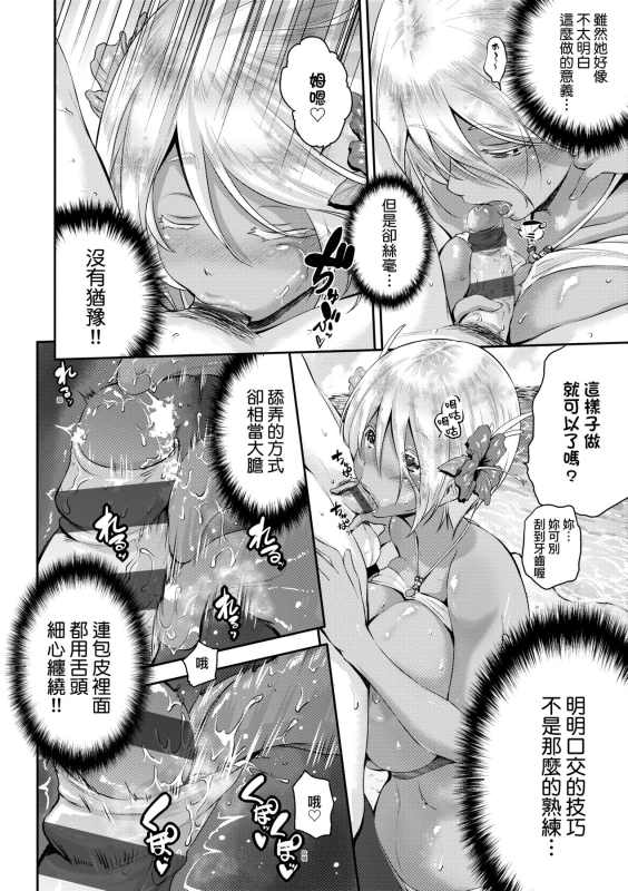 [Kurokoshi You] Lovepai - Watashi no Oppai Suki desu ka 珍愛歐派徹底迷上了我的大奶奶？ [Chinese] [Digital]_166