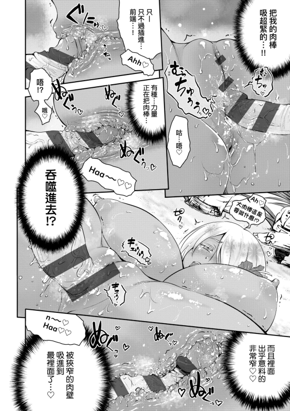 [Kurokoshi You] Lovepai - Watashi no Oppai Suki desu ka 珍愛歐派徹底迷上了我的大奶奶？ [Chinese] [Digital]_172