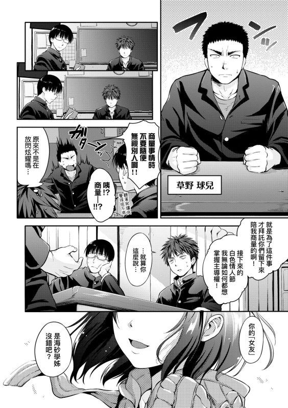 [Kurokoshi You] Lovepai - Watashi no Oppai Suki desu ka 珍愛歐派徹底迷上了我的大奶奶？ [Chinese] [Digital]_186