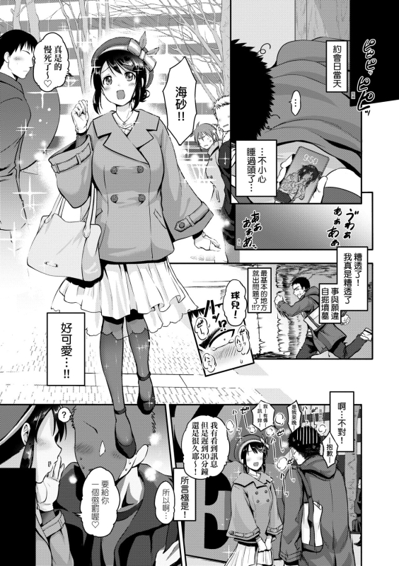 [Kurokoshi You] Lovepai - Watashi no Oppai Suki desu ka 珍愛歐派徹底迷上了我的大奶奶？ [Chinese] [Digital]_189