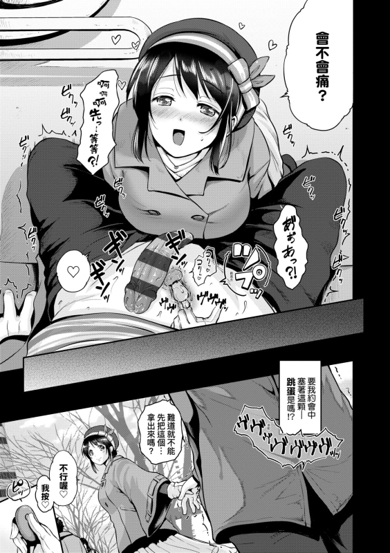 [Kurokoshi You] Lovepai - Watashi no Oppai Suki desu ka 珍愛歐派徹底迷上了我的大奶奶？ [Chinese] [Digital]_191